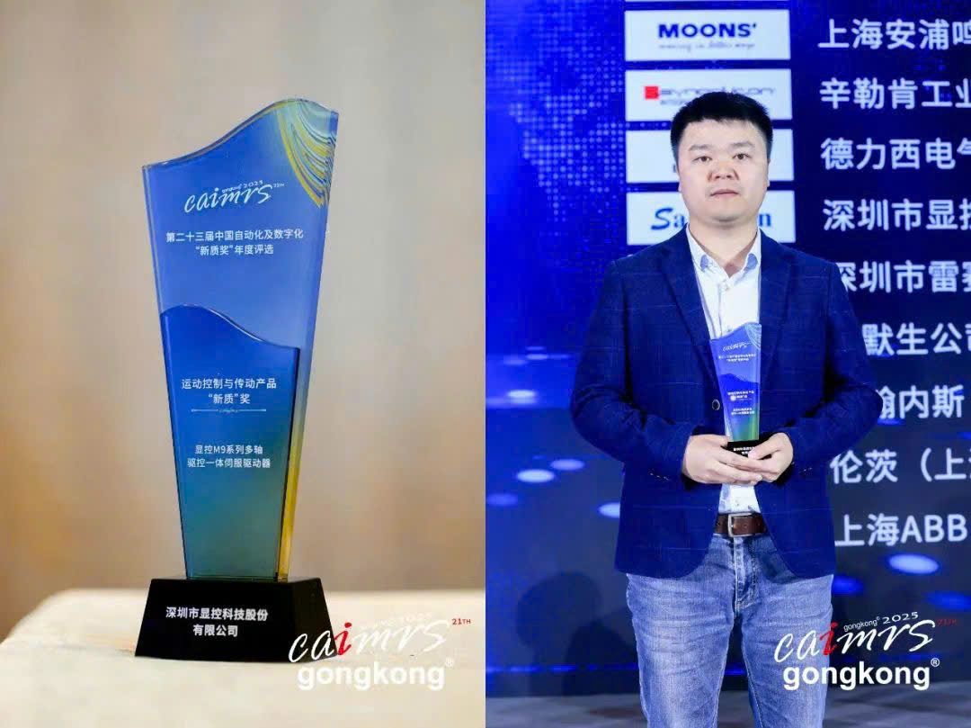 Servo M9 đạt giải thưởng